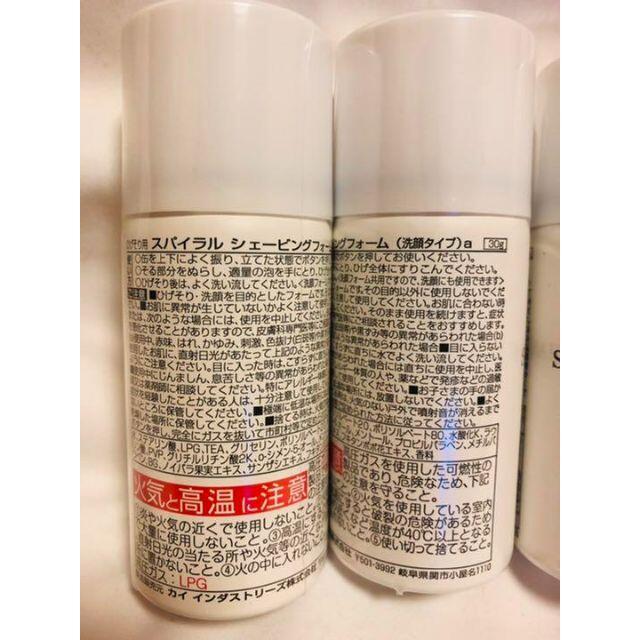 98%OFF!】 まとめ 貝印 スパイラルシェービングフォームメントール 送料込 fucoa.cl 98%OFF!】 まとめ 貝印 スパイラルシェービングフォームメントール 送料込 fucoa.cl