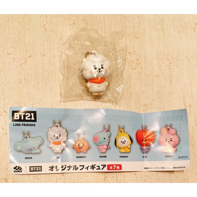 防弾少年団(BTS)(ボウダンショウネンダン)のBTS BT21 くら寿司オリジナルフィギュア RJ エンタメ/ホビーのアニメグッズ(キーホルダー)の商品写真