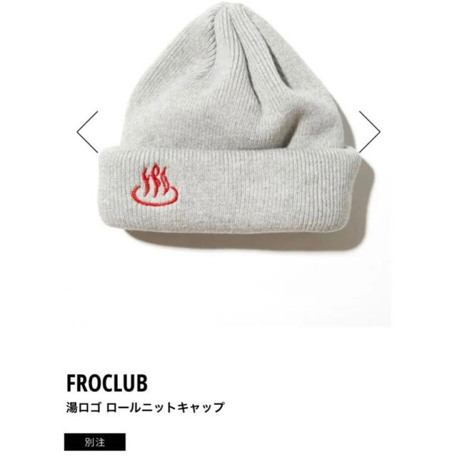 Champion(チャンピオン)のfroclub ニット帽 ニットキャップ ビーニー メンズの帽子(ニット帽/ビーニー)の商品写真