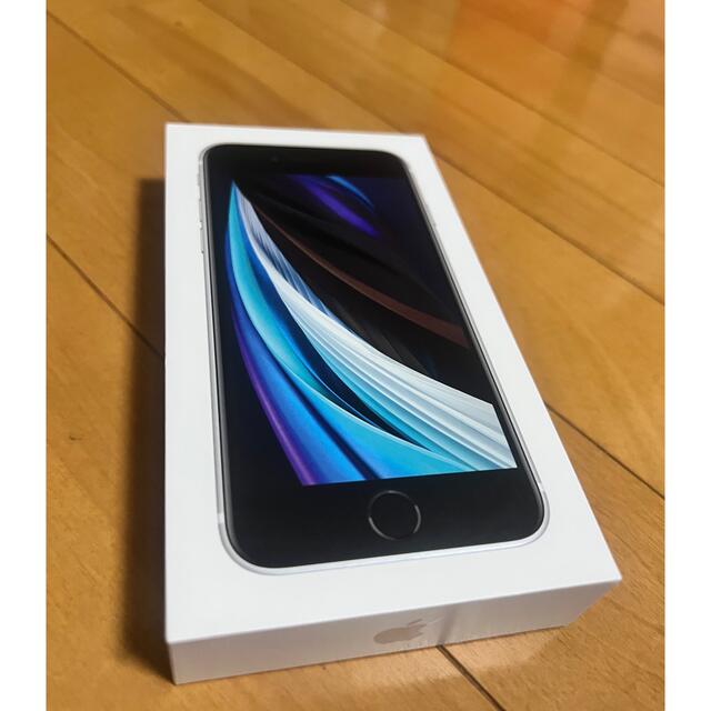 新品未使用 iPhone SE2 128GB SIMロック解除済み