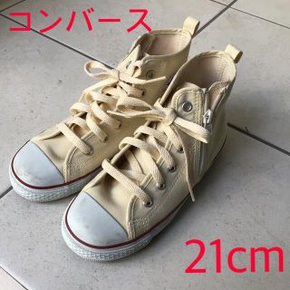 コンバース(CONVERSE)のキラキラ様専用！コンバース　21cm (スニーカー)