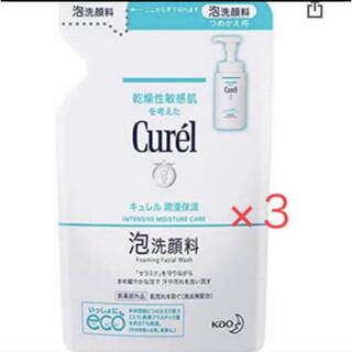キュレル(Curel)のキュレル 泡洗顔料 130ml×3パック 新品 (洗顔料)