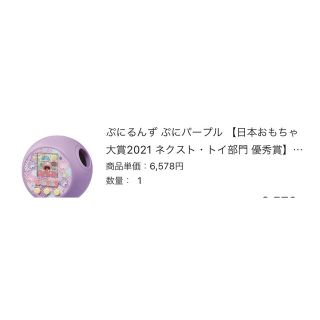 蓮月様専用　ぷにるんず　他(その他)