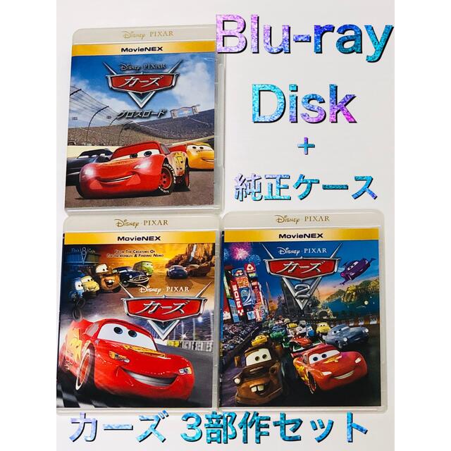 カーズ2とカーズクロスロード DVD