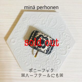 ミナペルホネン(mina perhonen)のminperhonen ミナペルホネン　ポニーフック　#44(ヘアアクセサリー)