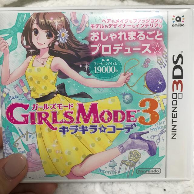 ニンテンドー3DS(ニンテンドー3DS)のGIRLS MODE 3 キラキラ☆コーデ 3DS エンタメ/ホビーのゲームソフト/ゲーム機本体(携帯用ゲームソフト)の商品写真