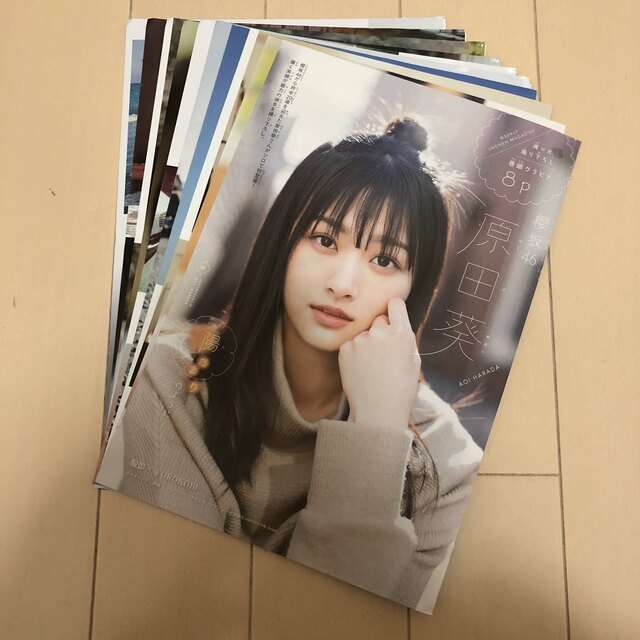 櫻坂46 原田葵 切り抜き 10枚 エンタメ/ホビーのコレクション(印刷物)の商品写真