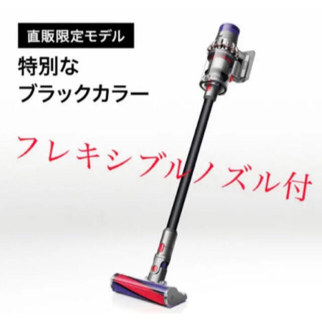 Dyson(ダイソン)のDyson Cyclone V10 Fluffy SV12 FF スマホ/家電/カメラの生活家電(掃除機)の商品写真