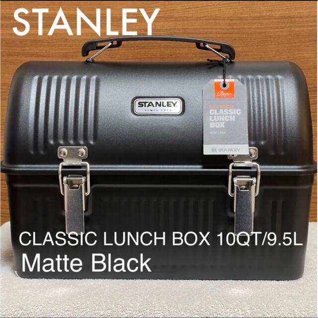 新品】スタンレー クラシックランチボックス 10QT/9.5L マットブラック