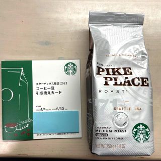 スターバックスコーヒー(Starbucks Coffee)のスタバ 福袋 2022 コーヒー豆と引き換えカード(フード/ドリンク券)