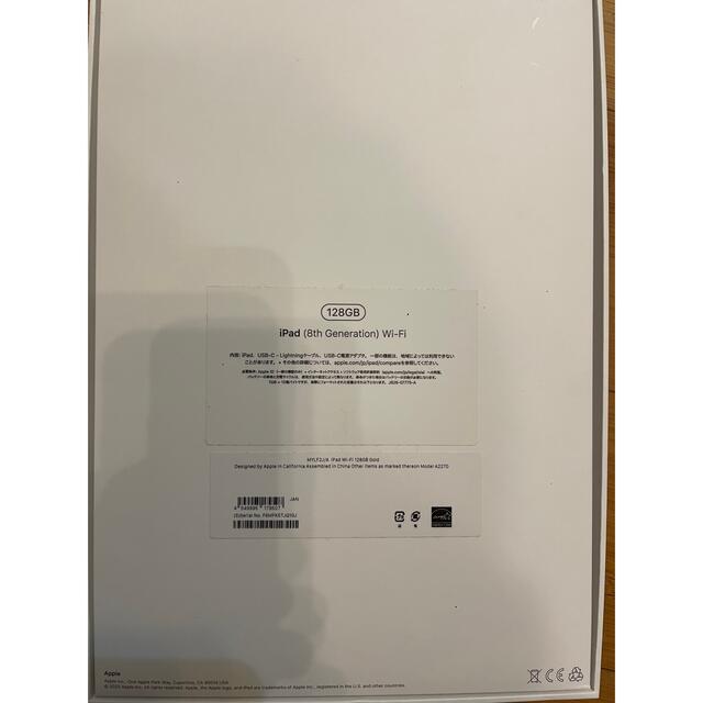 iPad(アイパッド)のiPad 2020(第8世代)gold 128G WiFiモデル スマホ/家電/カメラのPC/タブレット(タブレット)の商品写真