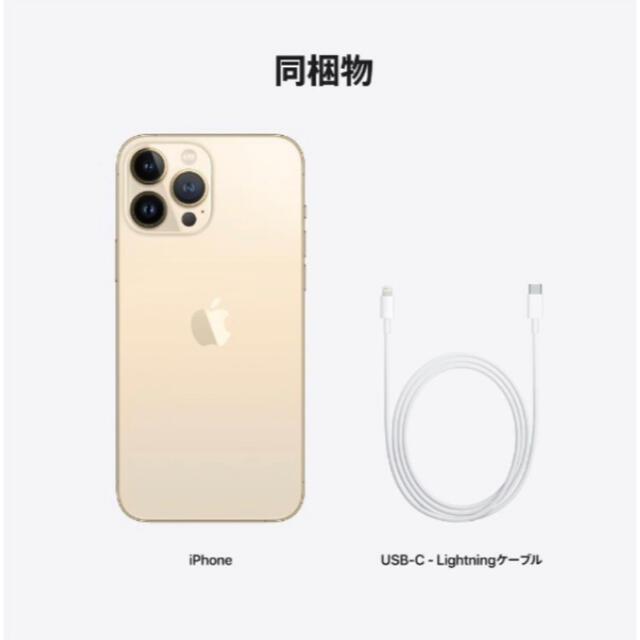 新品未開封 iPhone13pro 256GB ゴールド SIMフリー