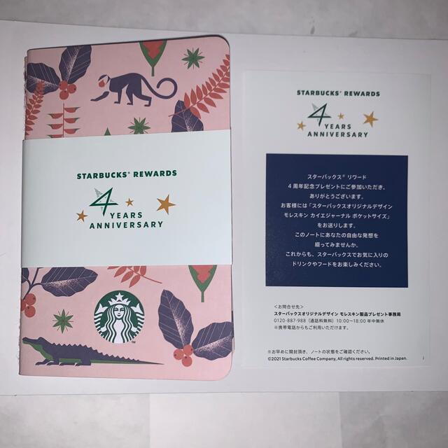 Starbucks Coffee(スターバックスコーヒー)のスターバックスオリジナルデザイン モレスキン カイエジャーナル ポケットサイズ エンタメ/ホビーのコレクション(ノベルティグッズ)の商品写真