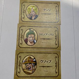 シュウエイシャ(集英社)のジャンプ 名刺カードコレクション サンジ ゾロ ウソップ ワンピース(キャラクターグッズ)