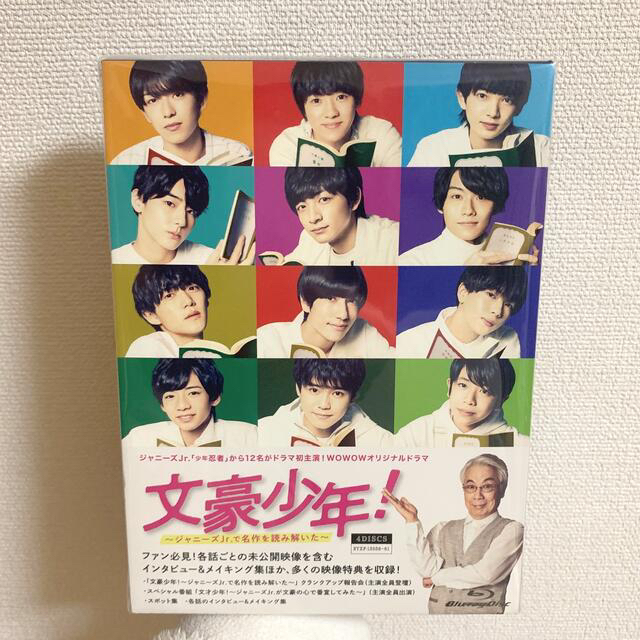 ジャニーズJr.(ジャニーズジュニア)の開封済み　少年忍者出演　文豪少年！ジャニーズjrで名作を読み解いた エンタメ/ホビーのDVD/ブルーレイ(TVドラマ)の商品写真