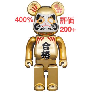 メディコムトイ(MEDICOM TOY)のBE@RBRICK 達磨 合格 金メッキ 弐 400％ ベアブリック(フィギュア)