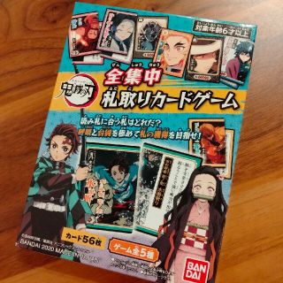 バンダイ(BANDAI)の鬼滅の刃　札取りカードゲーム【新品】(カード)