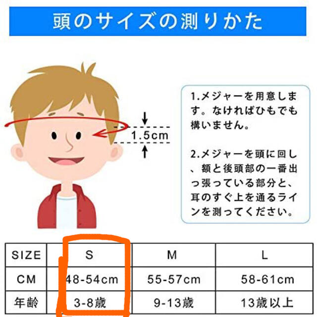 新品自転車　保護用ヘルメット 超軽量 サイズ調整可能  キッズ/ベビー/マタニティの外出/移動用品(その他)の商品写真