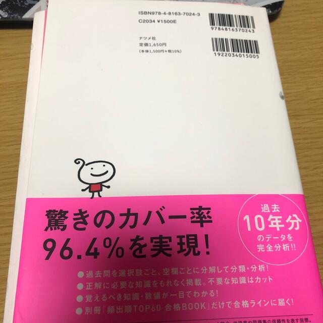 TAC出版(タックシュッパン)の史上最強のＦＰ３級問題集 ２１－２２年版 エンタメ/ホビーの本(資格/検定)の商品写真