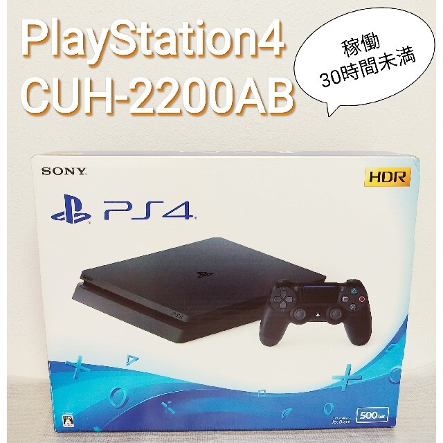 【稼働30時間未満】PS4 最新型CUH-2200 PS4本体 ジェットブラック