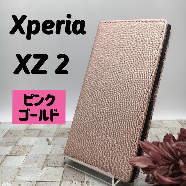 Xperia(エクスペリア)の【新品】Xperia XZ2 スマホケース エクスペリア 手帳型 カバー ケース スマホ/家電/カメラのスマホアクセサリー(Androidケース)の商品写真