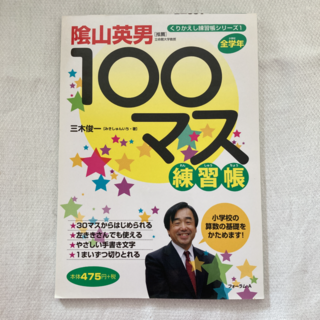 100マス練習帳(語学/参考書)