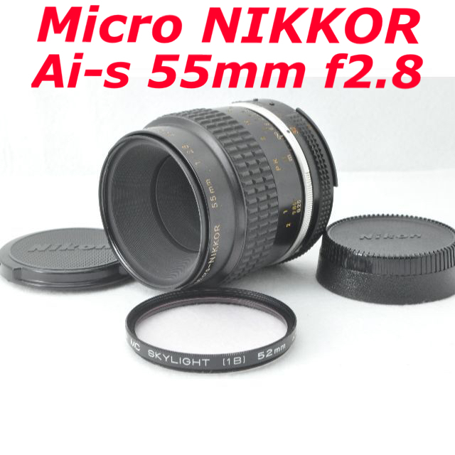 Nikon Micro NIKKOR Ai-s 55mm f2.8 MF