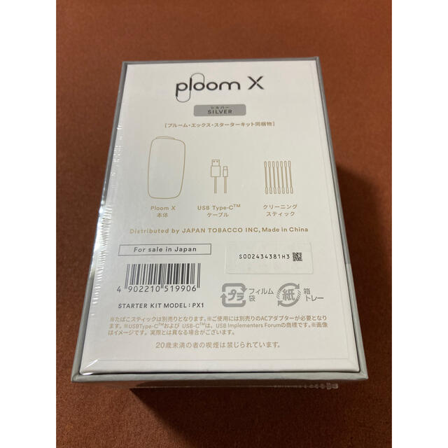 PloomTECH - ぱなき様専用 プルームX シルバー スターターキット 本体