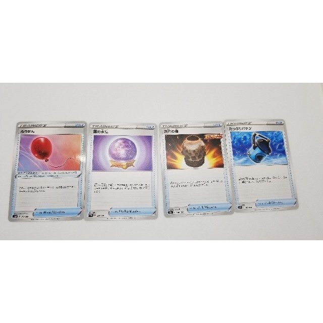 ポケカ ふうせん 霧の水晶 活力の壺 たっぷりバケツ エンタメ/ホビーのトレーディングカード(シングルカード)の商品写真