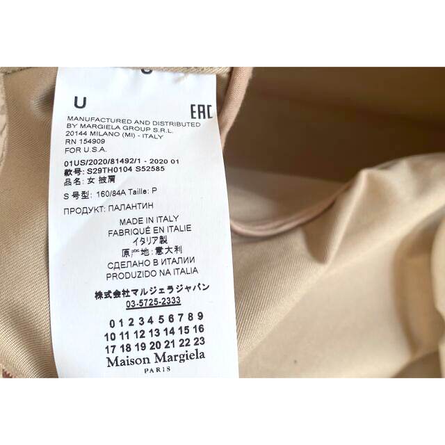 Maison Margiela(旧Maison Martin Margiela) - お値下げ Maison Margiela(旧Maison Martin Margiela) - お値下げ