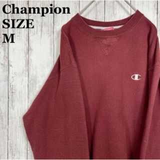 チャンピオン(Champion)の【古着】チャンピオン スウェット トレーナー マルーンボルドー ワインレッド(スウェット)