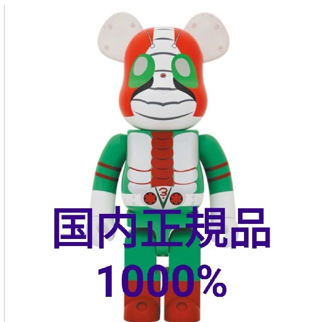 MEDICOM TOY(メディコムトイ)の国内正規品　BE@RBRICK 仮面ライダーV3　ベアブリック　1000% エンタメ/ホビーのフィギュア(特撮)の商品写真