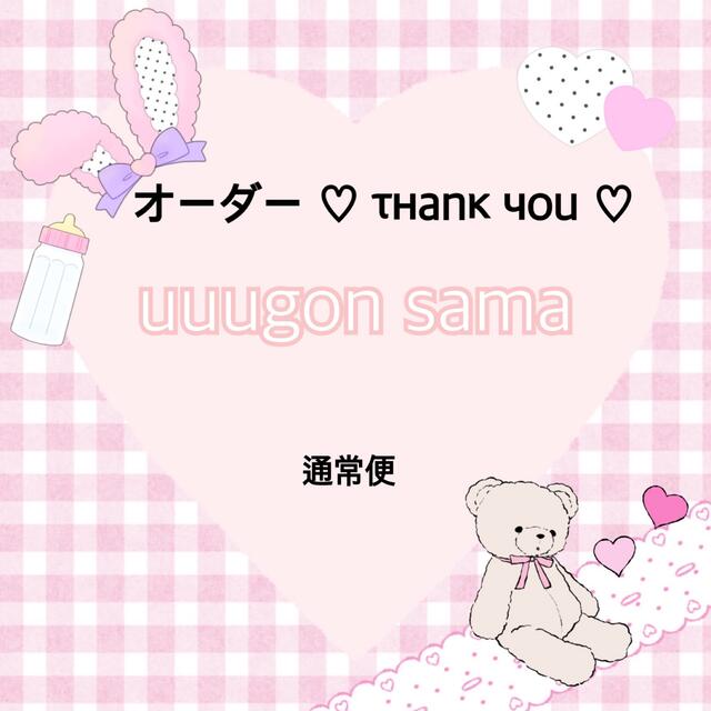 uuugon さま専用♥ネイルチップオーダー