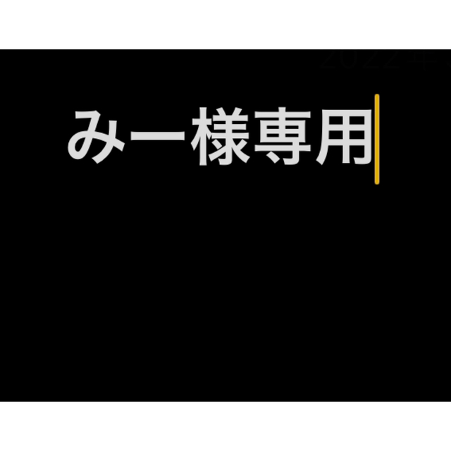 みー様専用の通販 by yusuke's shop|ラクマ