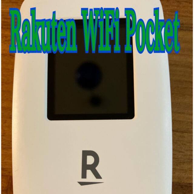 Rakuten(ラクテン)のRakuten WiFi Pocket ホワイト スマホ/家電/カメラのスマートフォン/携帯電話(その他)の商品写真