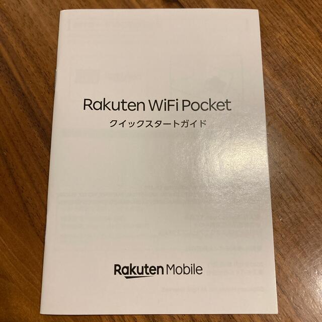 Rakuten(ラクテン)のRakuten WiFi Pocket ホワイト スマホ/家電/カメラのスマートフォン/携帯電話(その他)の商品写真