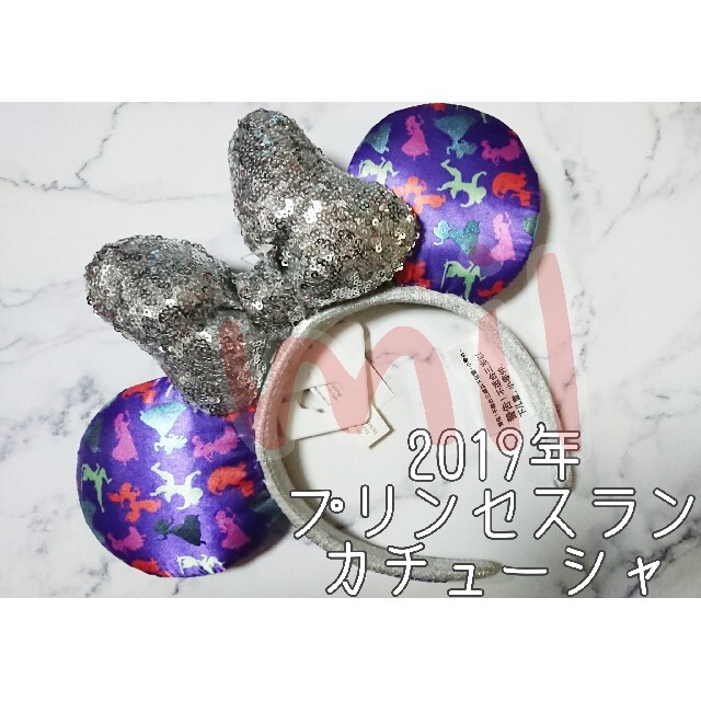 【レア】run Disney プリンセスラン カチューシャ ディズニー