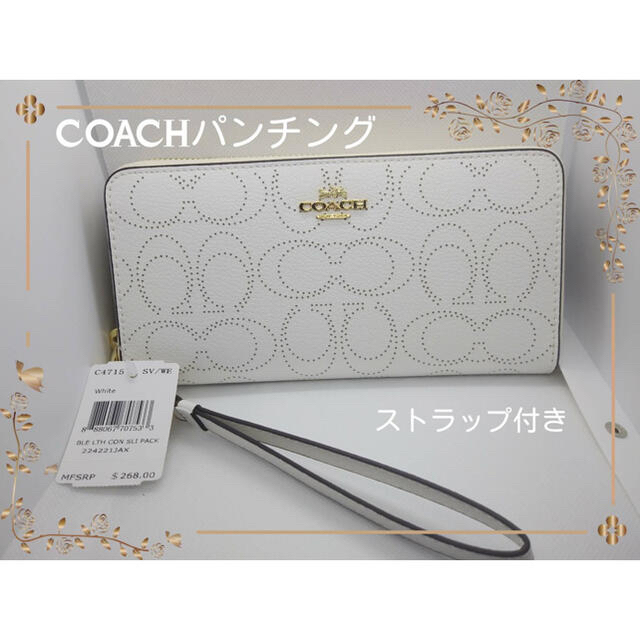 COACH(コーチ)のCOACHパンチングアラウンドウォレットコーチ長財布ストラップ付きシグネチャー レディースのファッション小物(財布)の商品写真