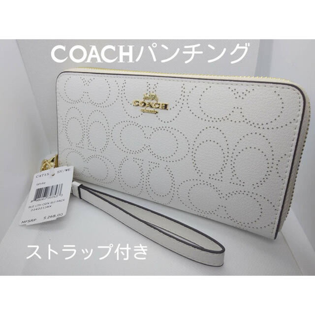 COACH(コーチ)のCOACHパンチングアラウンドウォレットコーチ長財布ストラップ付きシグネチャー レディースのファッション小物(財布)の商品写真