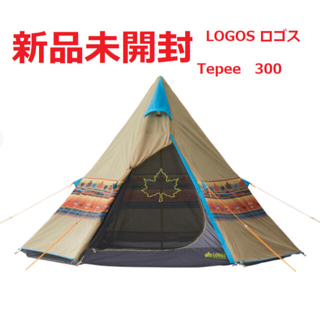 52×18×18cm主素材【新品未開封】LOGOS ナバホ Tepee 300　ロゴス　テント