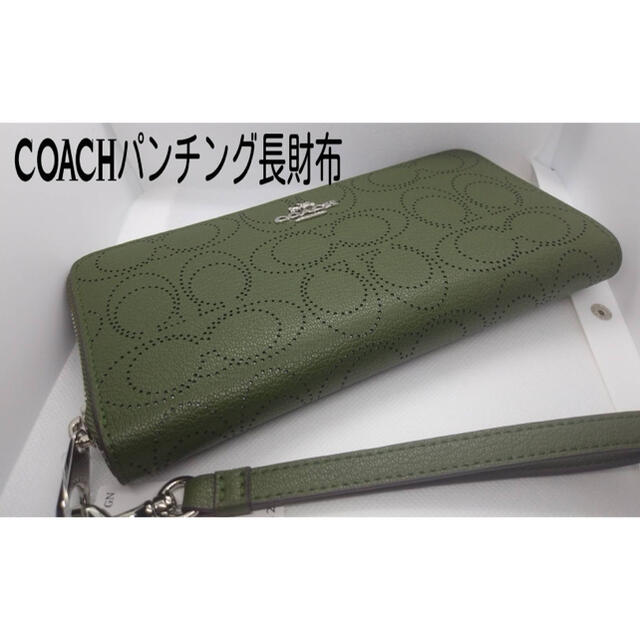 COACH(コーチ)のCOACHパンチングアラウンドウォレットコーチ長財布ストラップ付きシグネチャー緑 レディースのファッション小物(財布)の商品写真