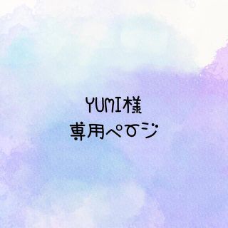 YUMI様専用☆ぷっくりツヤツヤネームタグ(ネームタグ)