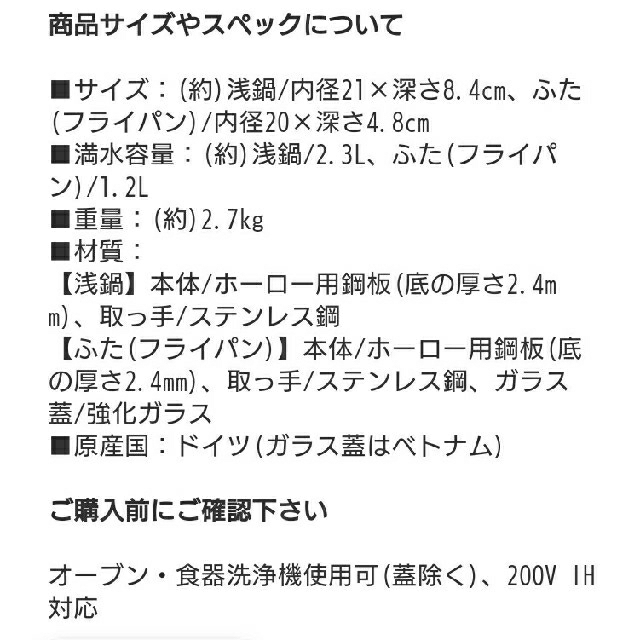 訳あり！シリット コンビクック エナジーレッド フライパンのみ インテリア/住まい/日用品のキッチン/食器(鍋/フライパン)の商品写真