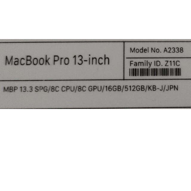 Mac (Apple)(マック)のmacbook pro m1 16gb 512gb スマホ/家電/カメラのPC/タブレット(ノートPC)の商品写真