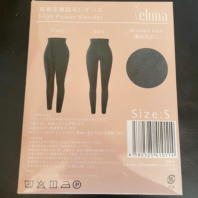 Seluna ハイパワースレンダー　着圧　新品未使用　Sサイズ レディースのレッグウェア(レギンス/スパッツ)の商品写真