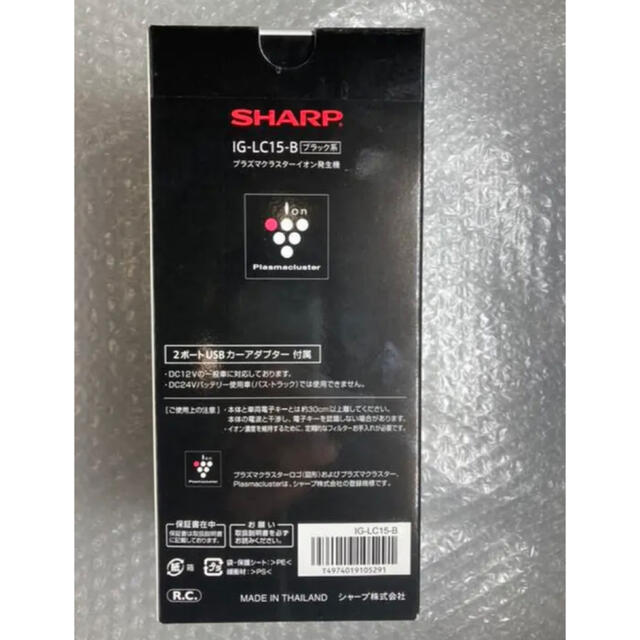 SHARP(シャープ)の新品 SHARP シャープラズマクラスター IG-LC15-B スマホ/家電/カメラの生活家電(空気清浄器)の商品写真