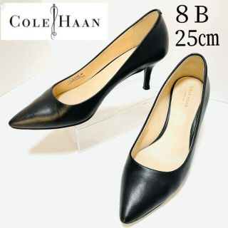 コールハーン(Cole Haan)の【美品】COLE HAAN/コールハーン*サイズ8 B(25㎝）黒　パンプス(ハイヒール/パンプス)