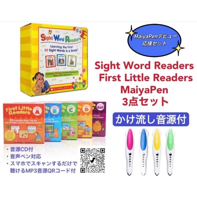 SightWordsread it yourself マイヤペン付　よくばりカード　maiyapen