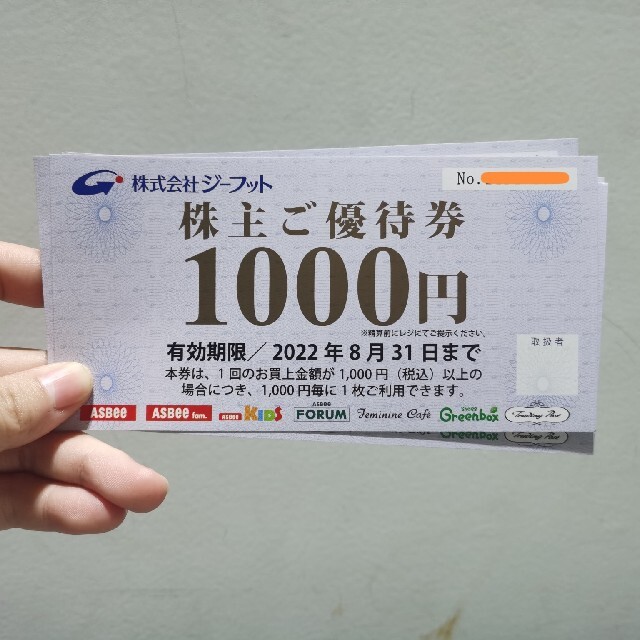 ジーフット 株主優待券 15,000円分 - arkiva.gov.al