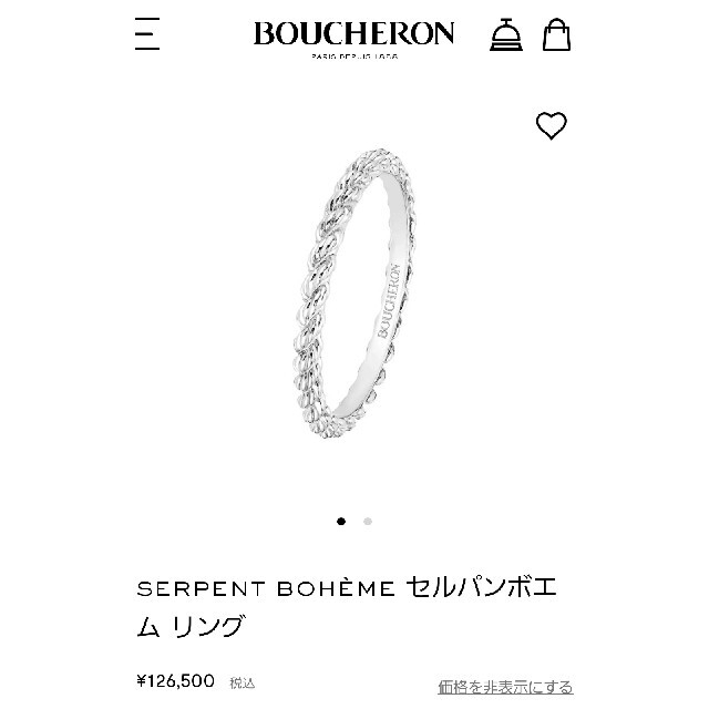 本日限定価格❗未使用［13号］BOUCHERON ブシュロン セルパンボエムWG